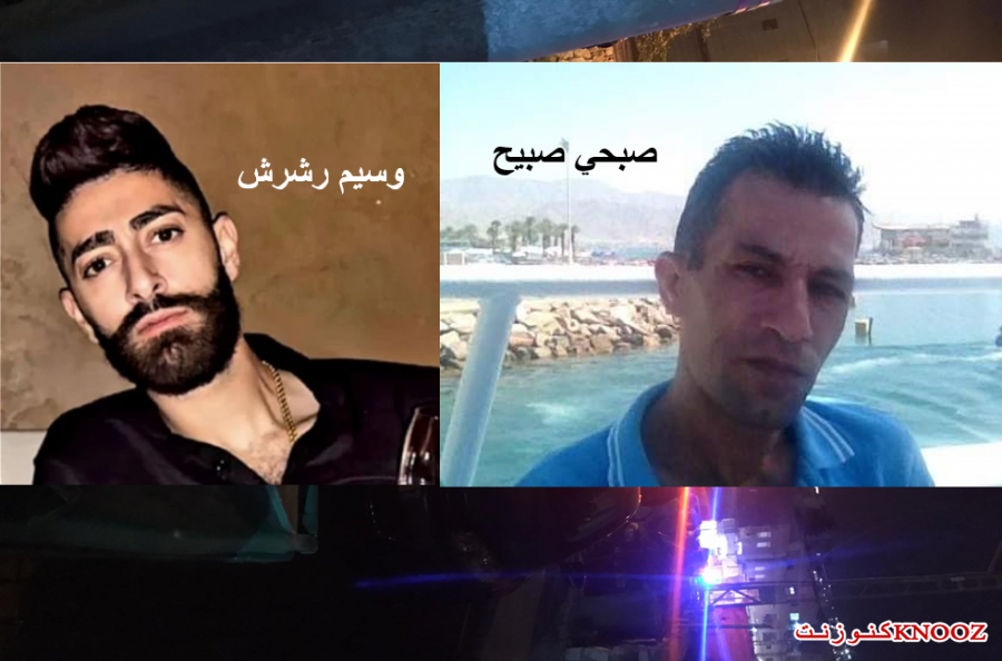 قتيلان بجرائم العنف من الناصرة وكفركنا ومصابين في ام الفحم وشقيب السلام