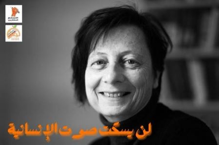 جفرا والتجمّع الطلابيّ يدينون التحريض على د.عنات مطر بسبب تأبينها للأسير الشهيد وليد دقة 