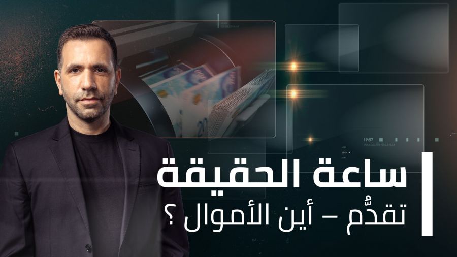 تحقيق استقصائي في 