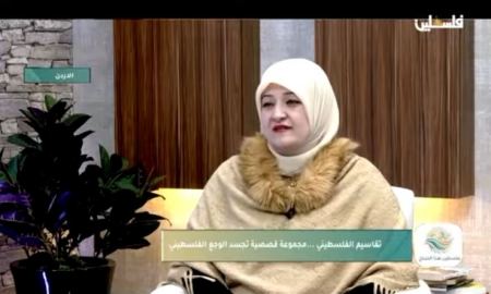 (فيديو) د. الشعلان تتحدّث عن (تقاسيم الفسطينيّ) في حوار استثنائيّ مع ريما العالي