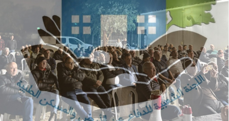 بيان صحفي صادر عن اللجنة الشعبية ولجنة المزارعين – الطيبة