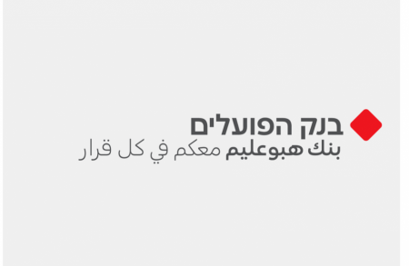 شركة IDE وبنك هبوعليم فازا بمناقصة إنشاء محطة لتحلية المياه في الجليل الغربي