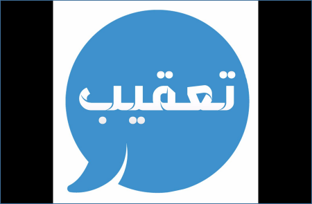 تعقيب مبادرات إبراهيم حول قرار مراقب الدولة 