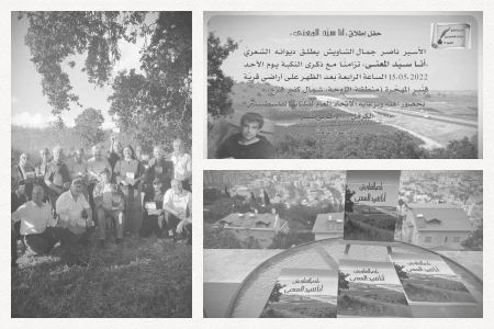 الأسير ناصر الشاويش يحلّق في سماء بلدته قنّير