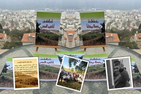 حسام زهدي شاهين : هوية الزمن في زمن الهوية