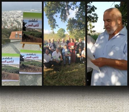 زاهر بولس/الناصرة " أنا سيّد المعنى"، على أنقاض قرية قنِّير المهجّرة