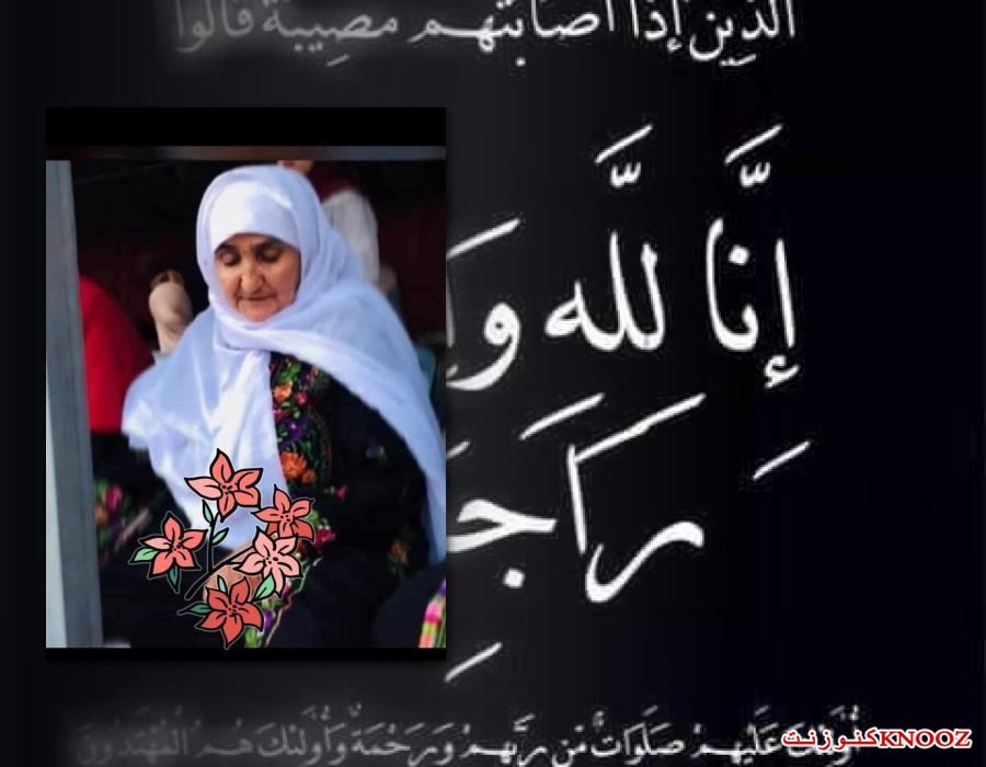 شكر على تعاز من عائلة المرحوم الحاج ابو محسن الصانع