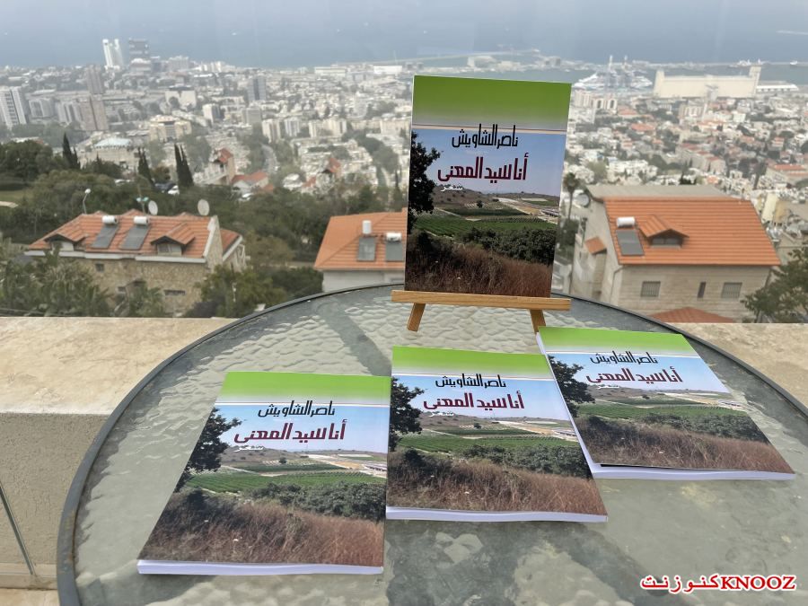 رابطة الكتاب الأردنيين تحتفي بديوان 