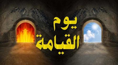 "يومُ القيامَة" شعر وإلقاء كمال ابراهيم 