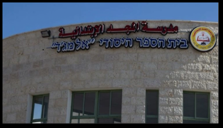 اعتقال معلم من تل السبع بالاعتداء على معلم مدرسة المجد 