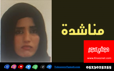 النقب : البحث عن المفقودة تهاني الاطرش