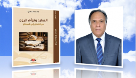 كتاب السارد وتوأم الروح يحصد جائزة الشيخ زايد