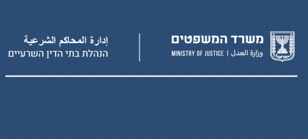 "ملخّص أعمال المحاكم الشرعيّة لسنة 2021"