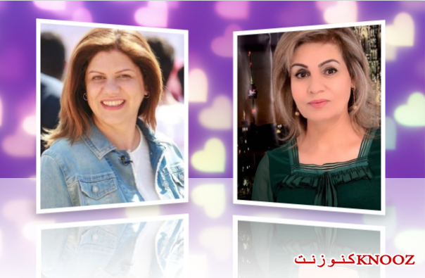 شكرًا شيرين