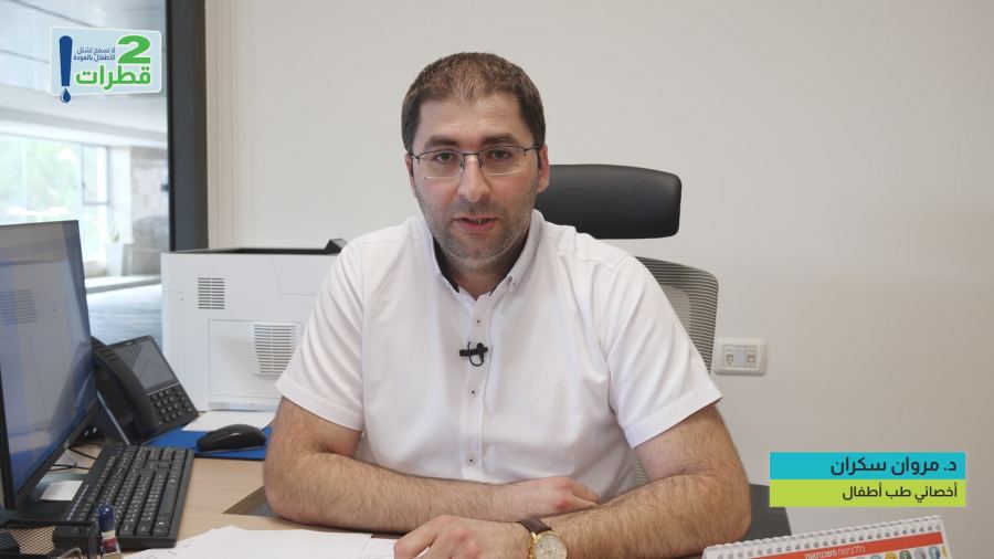 د.مروان سكران: طعّموا أطفالكم ضد شلل الأطفال!