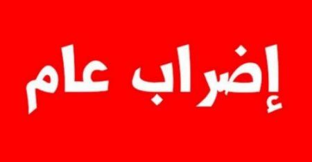 اللجنة القطرية تؤكد دعمها لقرار الاضراب بمركز السلطات المحلية