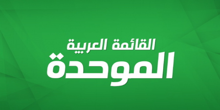 الموحدة تدين الاعتداء الدموي الذي شنّته اسرائيل على غزة