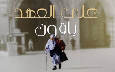 بيانات صادرة عن التجمع والجبهة والتغيير: حول مسيرة الاعلام