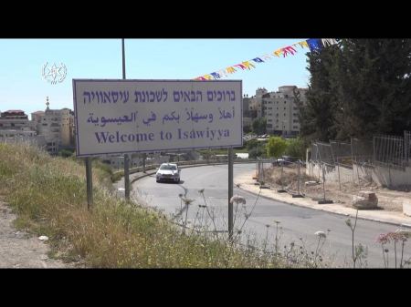 القدس : حملة للشرطة في العيساوية ضد المخالفين للبيئة