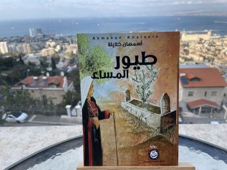 قراءة في رواية "طيور المساء"