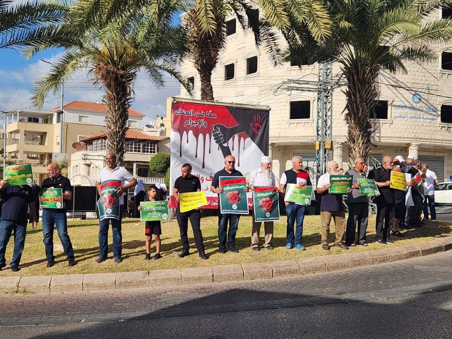 صور وفيديو : من الوقفة الإحتجاجية ضد العنف والإجرام في الطيبة