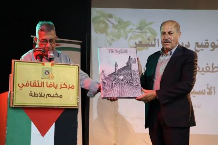 خلل طفيف في السفرجل" في مركز يافا