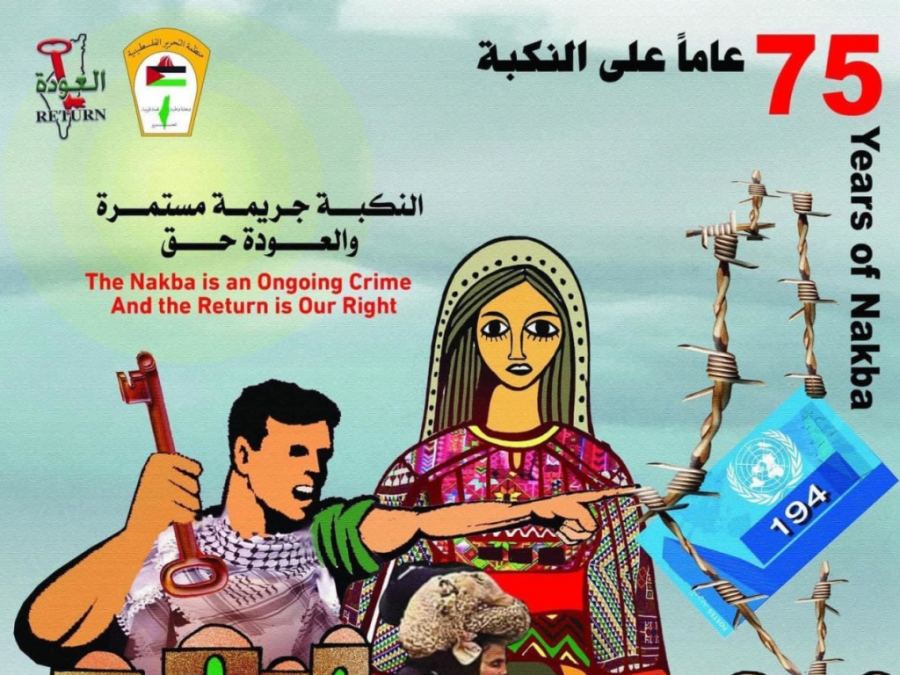 تحليل حروف النكبة للنشر