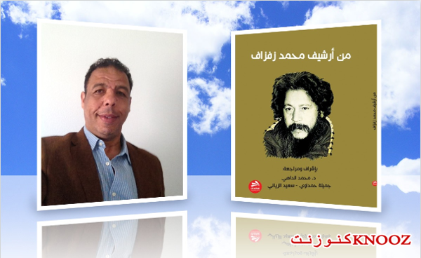 كتاب جديد عن مثقف