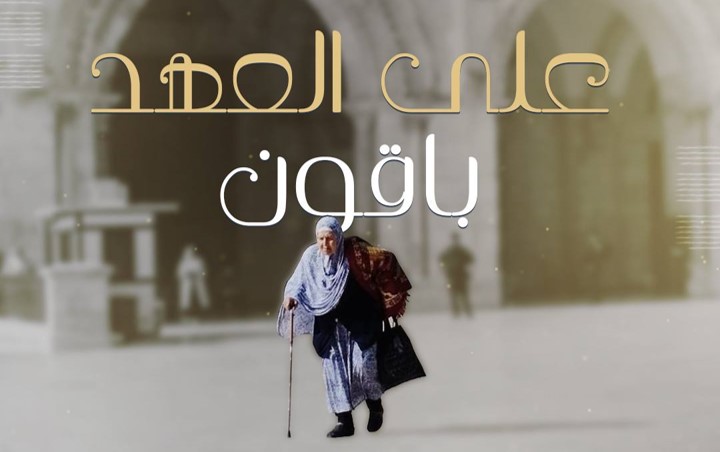 بيانات صادرة عن التجمع والجبهة والتغيير: حول مسيرة الاعلام