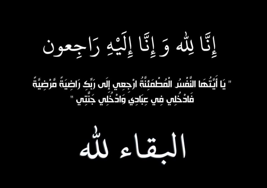 جت المثلث: وفاة الاختين رشدية وهند وتد