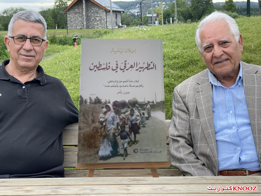 التطهير العرقيّ في فلسطين
