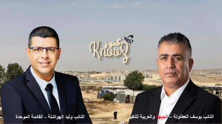 العطاونة والهواشلة يطالبان بمنع إخلاء عائلة أبو عصا