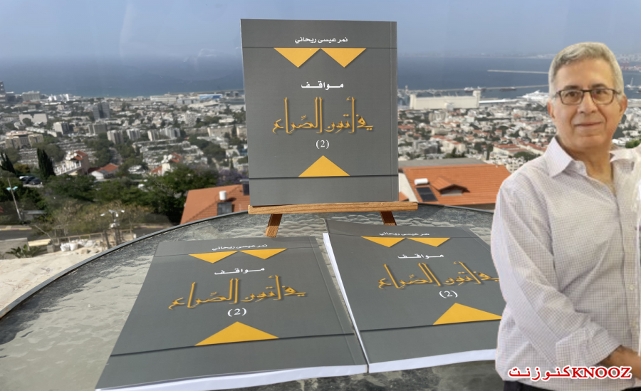 صدور كتاب 