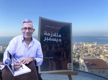 قراءة في كتاب "متلازمة ديسمبر"