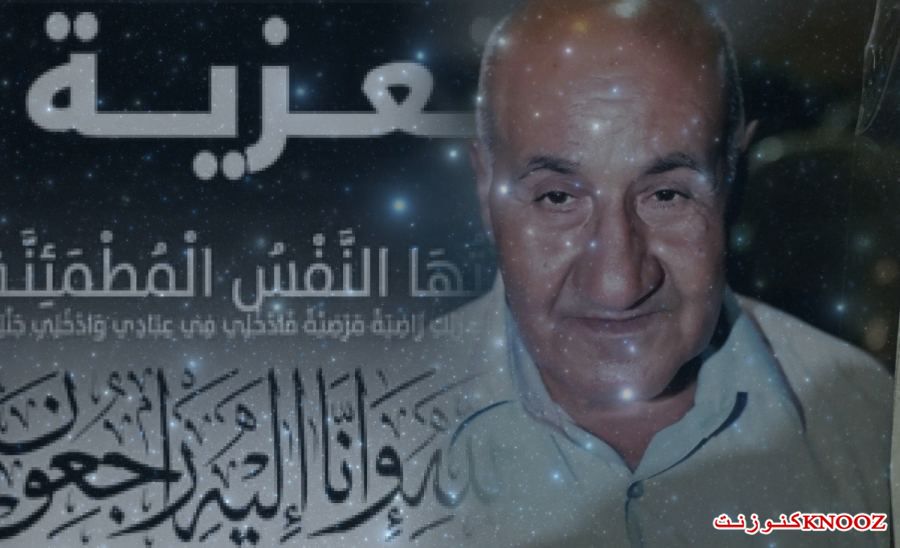 الطيبة : الحاج عبد العزيز أحمد (سلك) حاج يحيى في ذمة الله