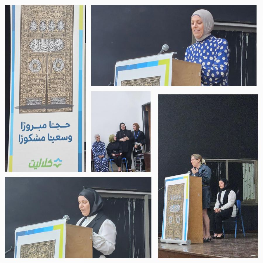 عيادة كلاليت في كفر قاسم تكرّم الحجاج وترافقهم في درب الإيمان والصحة