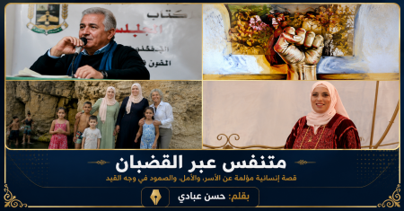 متنفَّس عبرَ القضبان (175)