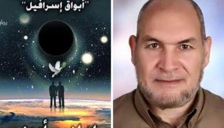 الاجتماع بالحكومة | من رواية قنابل الثقوب السوداء