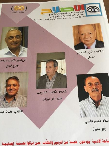 عدد جديد ومميز من مجلة "الإصلاح" الثقافية