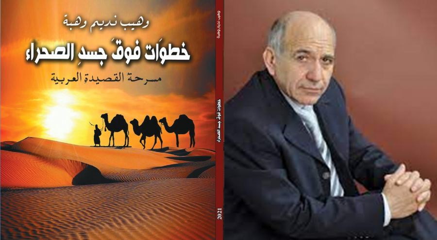 قراءة في ديوان 