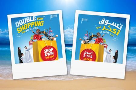 مفاجآت وجوائز مشوقة في عيد الأضحى من بوابة الشرق مول