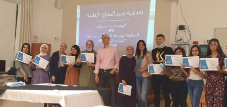 الطيبة - اعدادية عتيد النجاح : حفل تكريم طلاب مشروع المبادرات