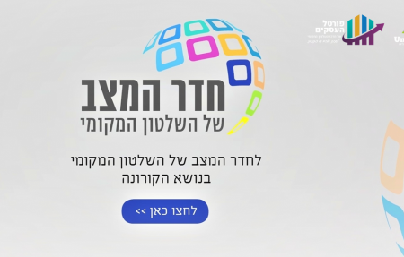 بطولة إسرائيل للرياضيات في غرفة "الهروب" تجربة رياضيات فريدة ومبتكرة