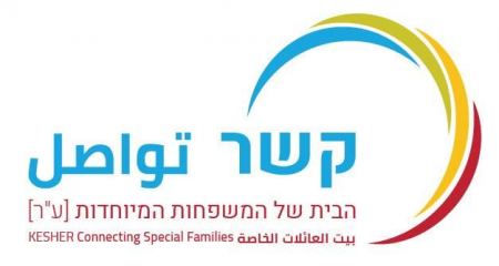 جمعية كيشر تطالب نقابة المعلمين باستثناء جميع أطفال التربية الخاصة من الاضراب