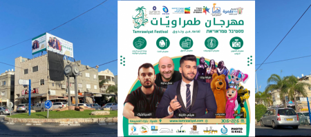 انتظروا مهرجان طمراويات، ثقافة فن وتذوق