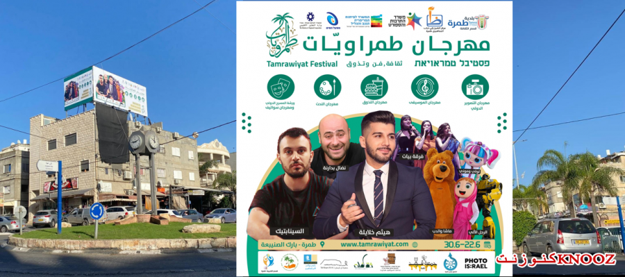 انتظروا مهرجان طمراويات، ثقافة فن وتذوق