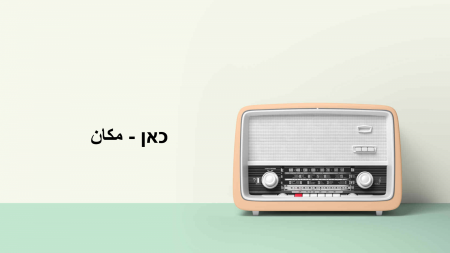 عيد الموسيقى في مكان 