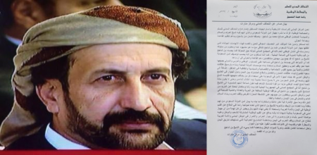 ادانة الاتهامات السعودية المزيفة ضد الشيخ بن شاجع