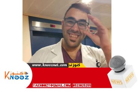 وفاة الطبيب شادي اصلان من المزرعة اثناء مناوبة في المستشفى