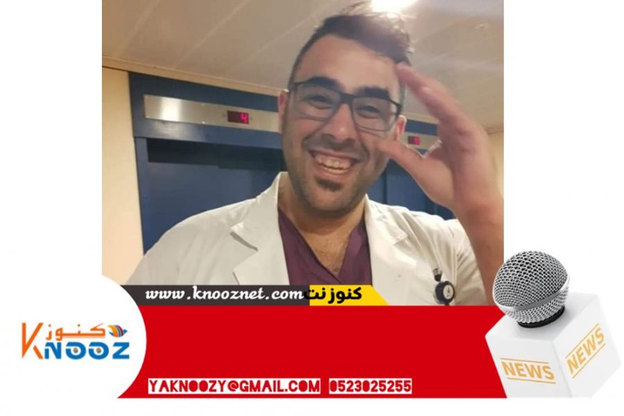 وفاة الطبيب شادي اصلان من المزرعة اثناء مناوبة في المستشفى
